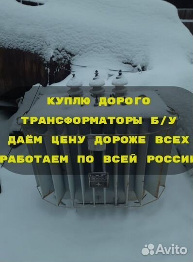 Трансформатор тм 400 бу