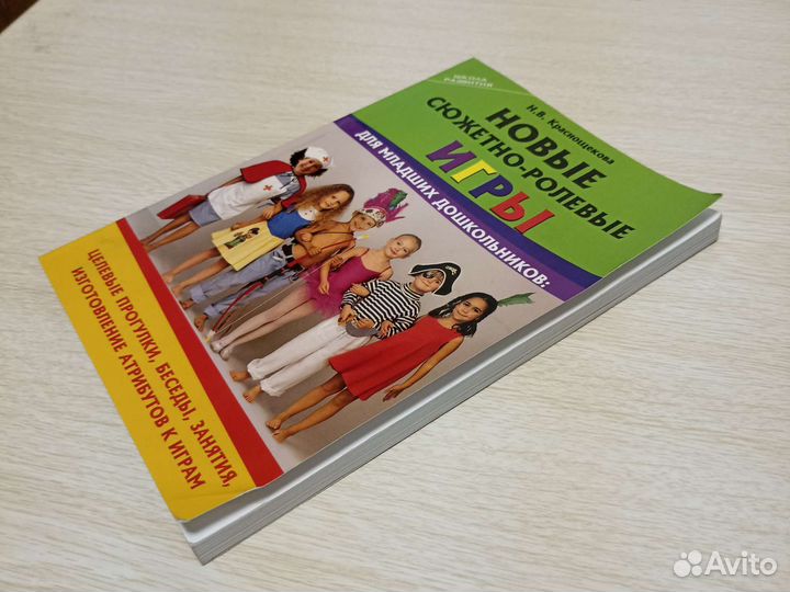 Краснощекова