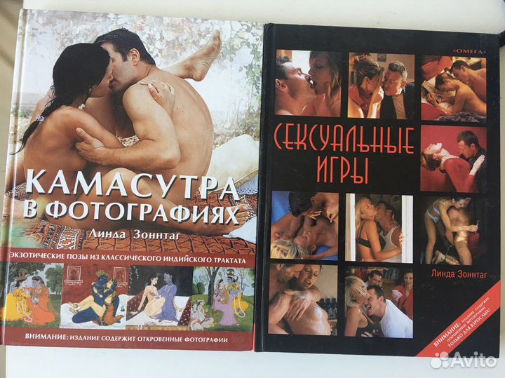 Камасутра. Книги для взрослых