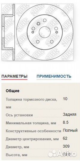 Диск тормозной задний highlander
