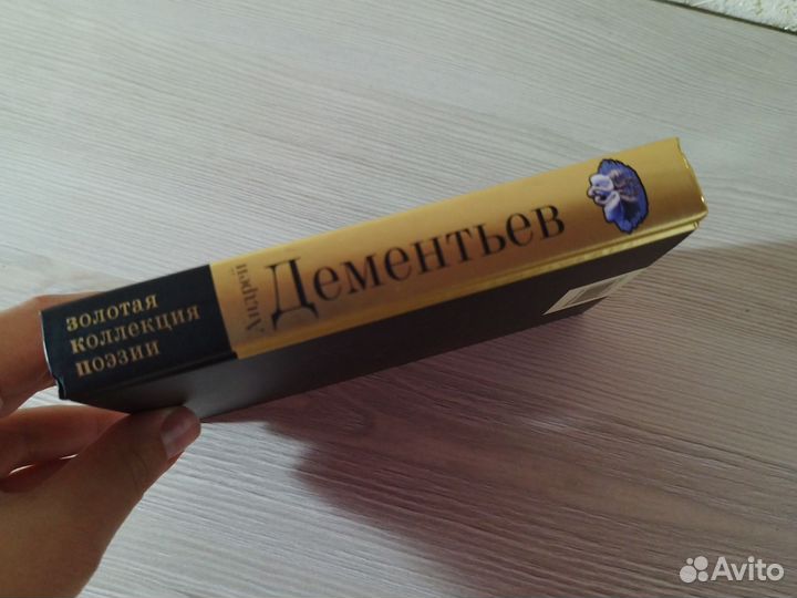 Андрей Дементьев стихотворения