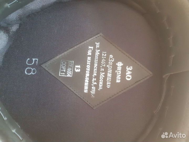 Фуражка полицейская