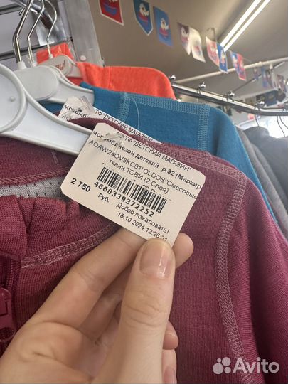 Термобелье детское 74-80