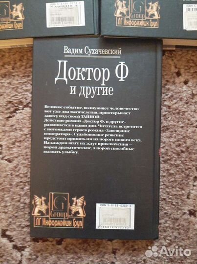 Исторический детектив