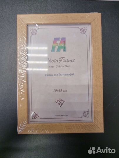 Фоторамка 10х15