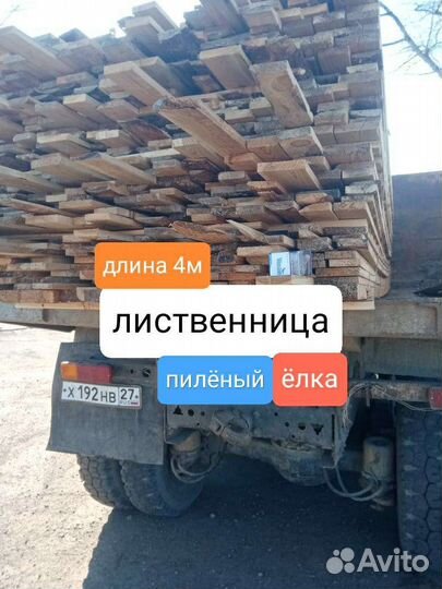 Дрова горбыль пиленый