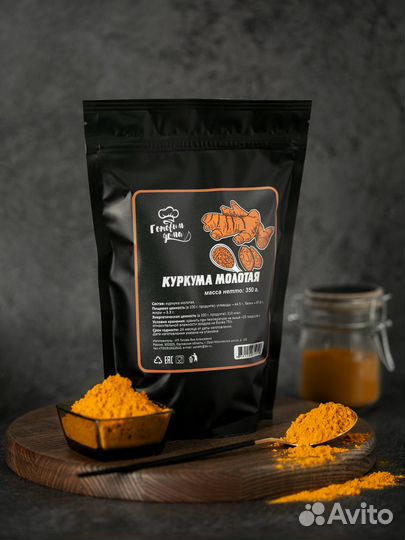 Куркума натуральная молотая приправа специя Индия