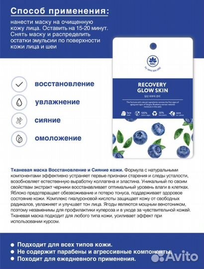 Набор тканевых масок для лица Name Skin Care 25шт