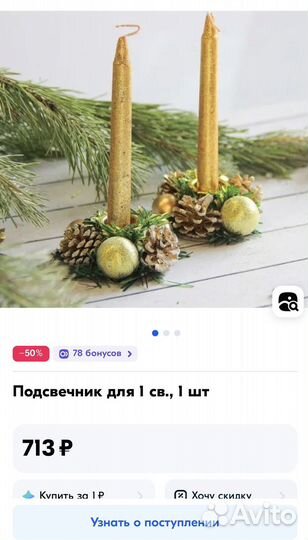 Новогодние украшения свечи с подсвечниками