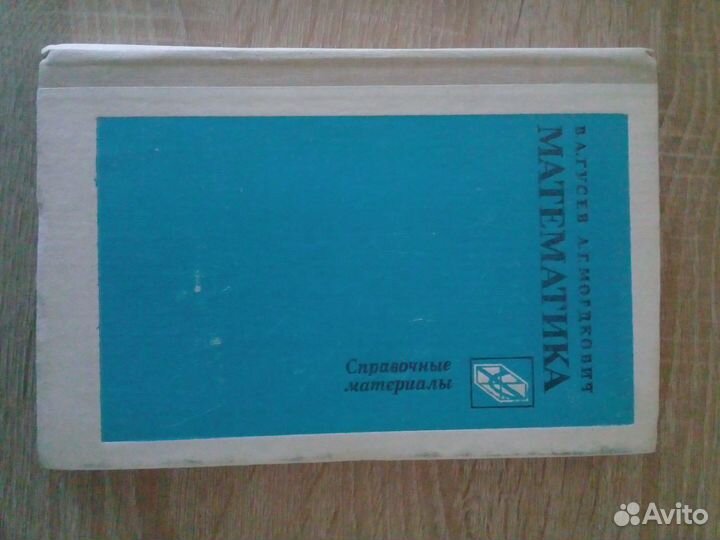 Учебники СССР