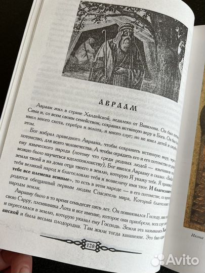 Книга Закон Божиий для детей и родителей