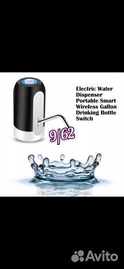 Помпа на бутылку