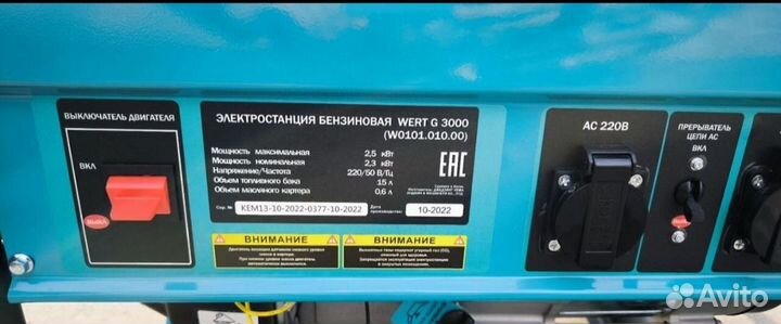 Генератор бензиновый