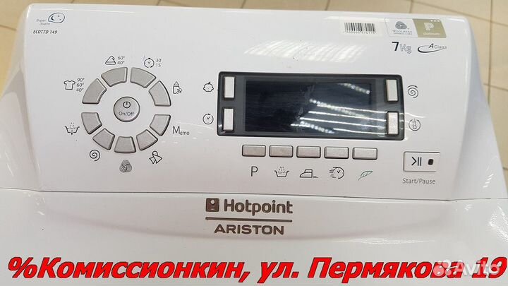 Стиральная машина