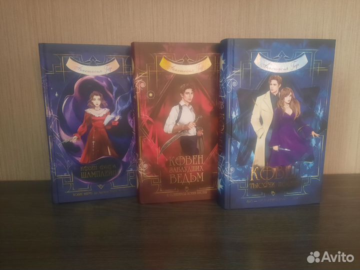 Книги Ковен озера Шамплейн