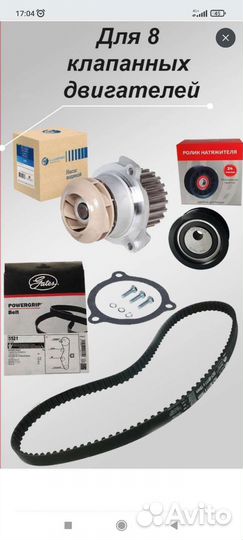 Комплект грм на ваз