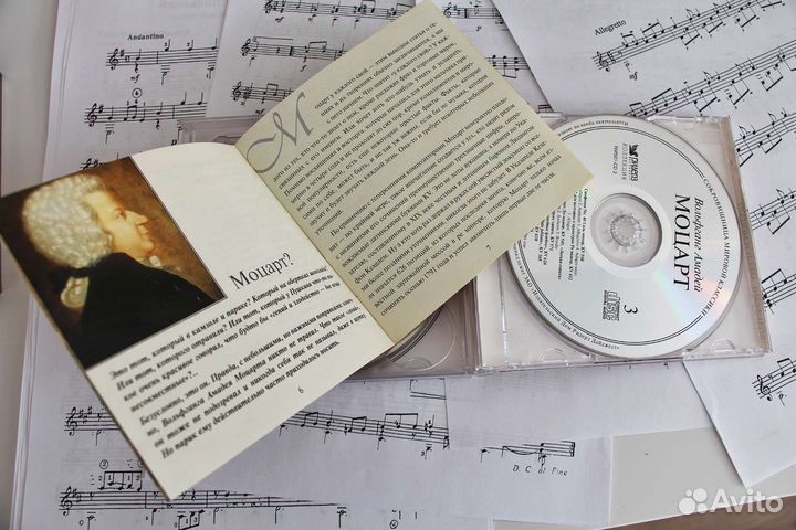 CD диски В.А. Моцарта, Л. ван Бетховена, дж. Верди