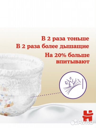 Трусики Хаггис элит софт 3,4,5,6