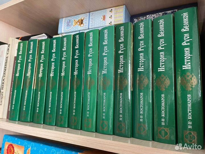 История Руси Великой