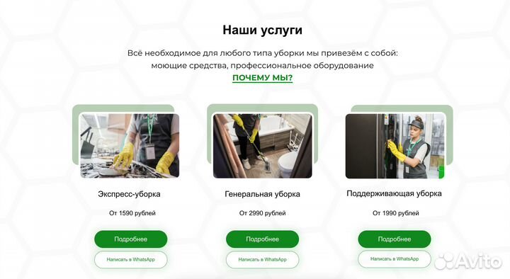 Создание сайтов на Tilda, реклама в Я. Директ