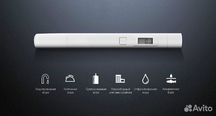 Тестер воды Xiaomi Mi TDS Pen