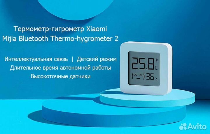 Датчик температуры и влажности Xiaomi Mijia