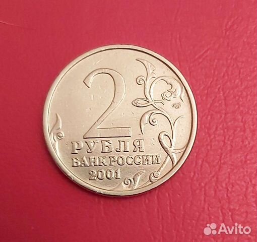 Монета 2 р. 2001 г. Гагарин объявление продам