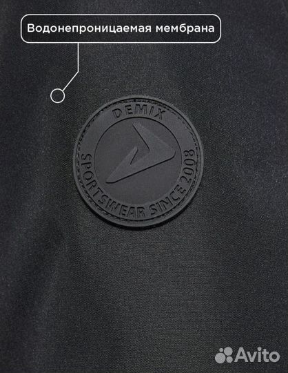 Женская куртка Demix 46-48