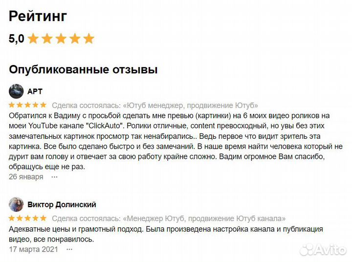 Ютуб менеджер - продвижение Ютуб / оформление Ютуб