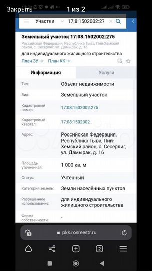 Участок 10 сот. (ИЖС)