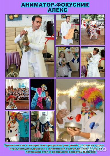 Фокусник на праздник