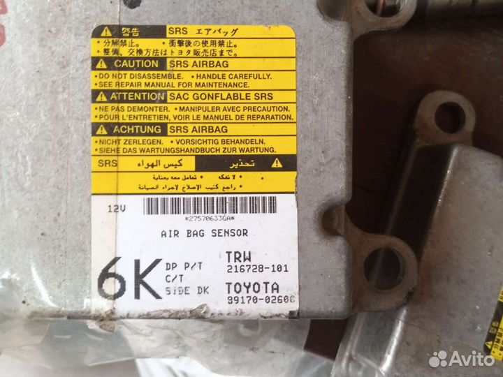 Блок управления Airbag/SRS на Toyota Corolla E 150