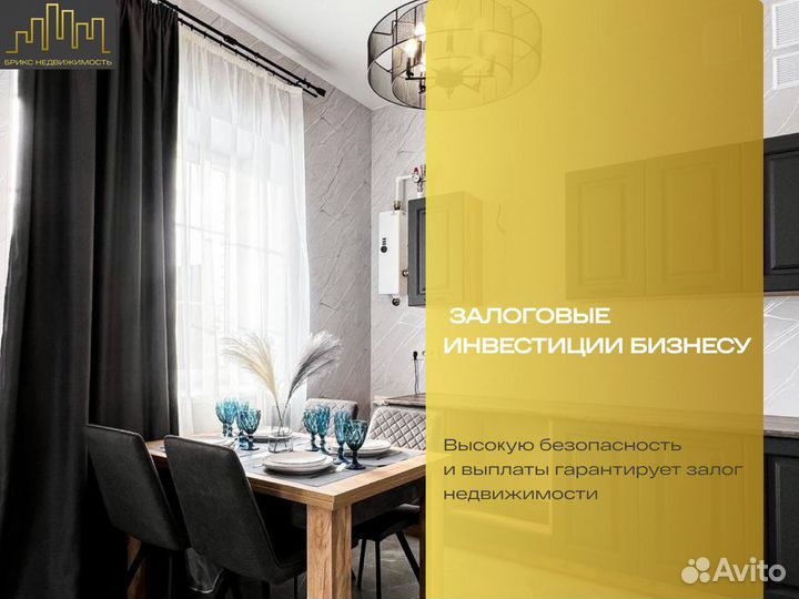 Залоговые инвестиции в бизнес