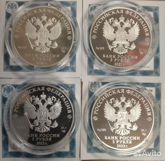 3 рубля мультипликация серебро