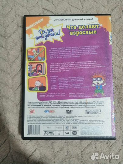 Мультик на диске Ох, уж эти детки