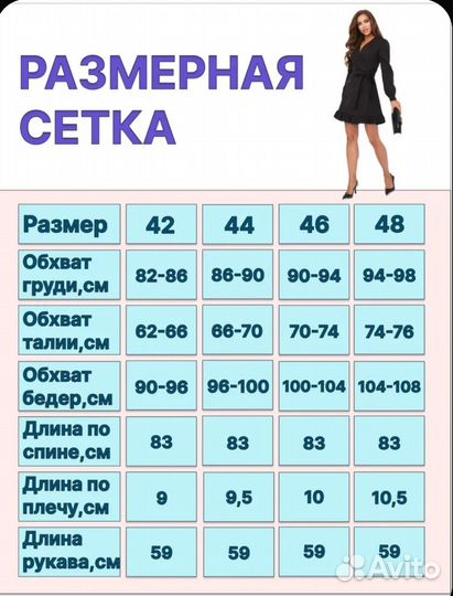 Платье женское 48 размер