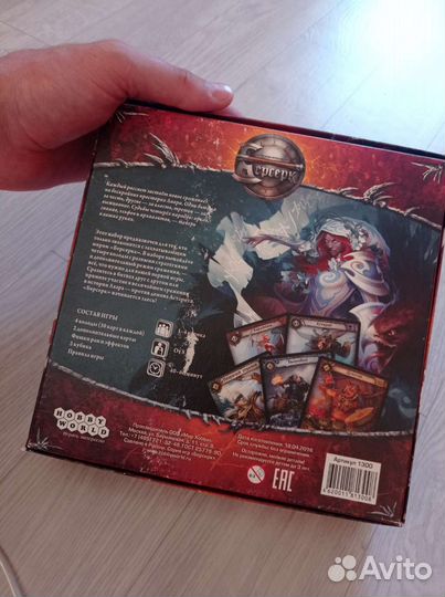 Коллекционная карточная игра Берсерк