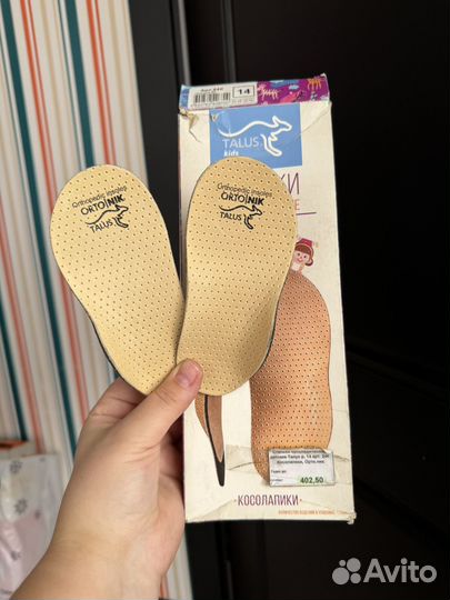 Стельки ортопедические детские и взрослые