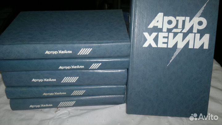 Артур Хейли собрание сочинений