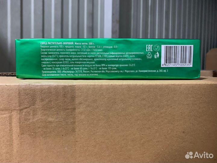 Масло традиционное Халяль 500г