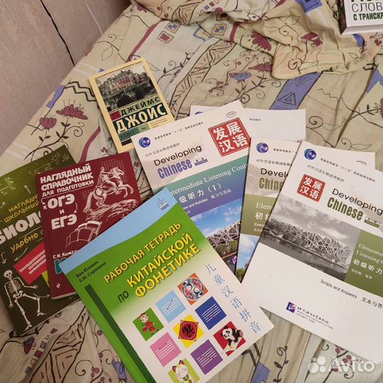 Книги по китайскому, биологии и истории