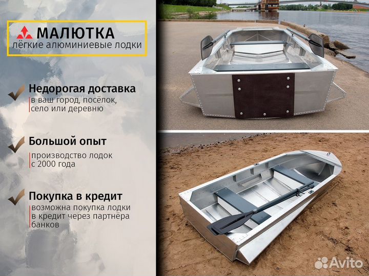 Алюминиевая лодка Малютка-Н 2.9 м., арт. 223.2/2.9