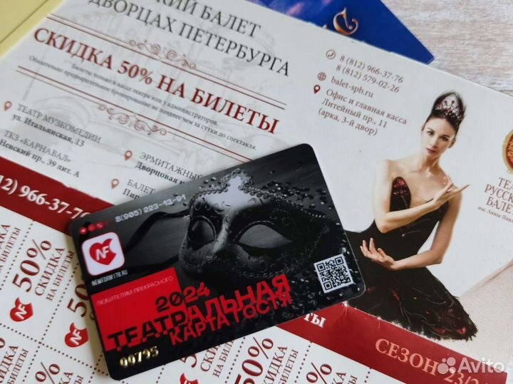 Сертификат русский балет