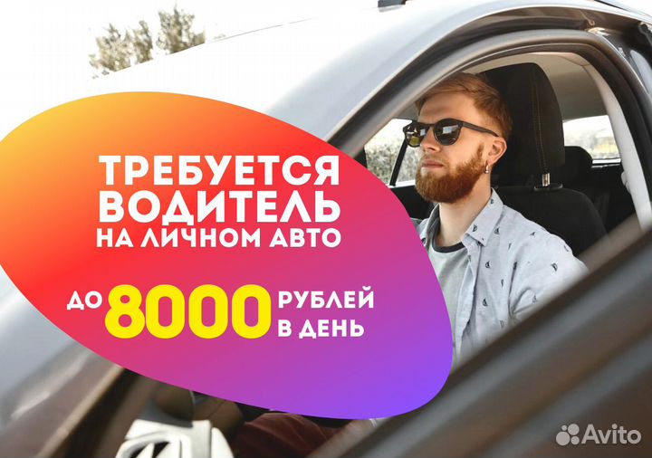 Ваши колеса – ваша карьера в Яндекс Go