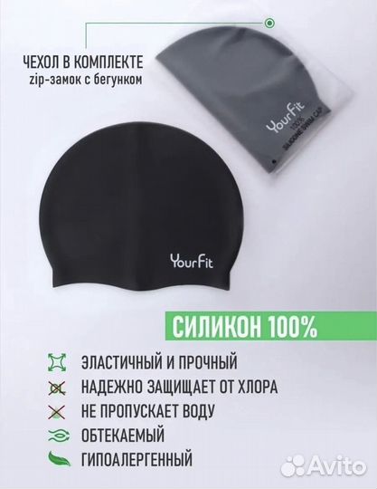 Шапочка для плавания взрослая