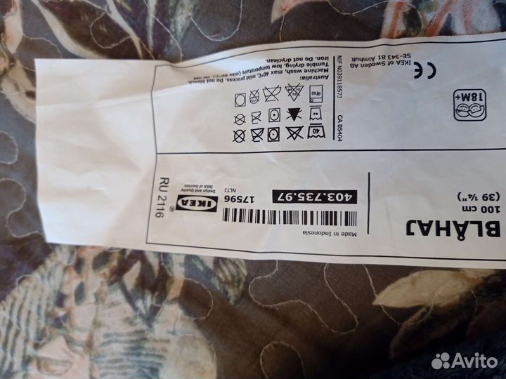 Акула блохэй Икеа