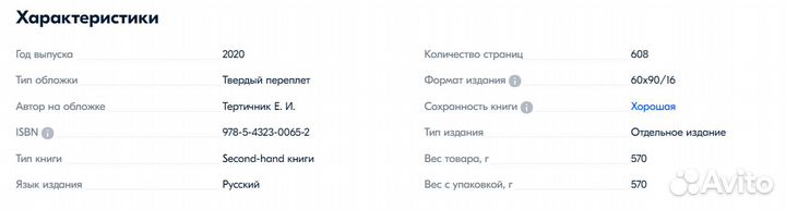 Книга-учебник вентиляция автор Е.И.Тертичник