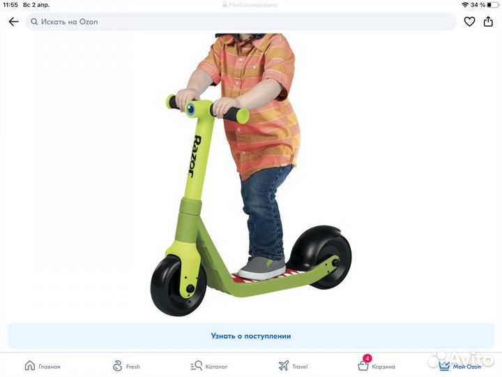 Самокат детский новый