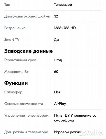 Телевизор samsung 32