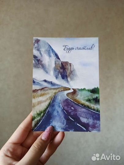 Почтовые открытки авторские